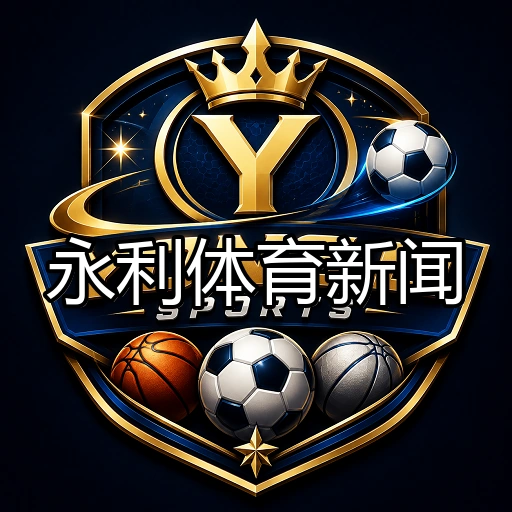 永利体育新闻